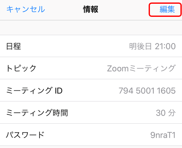 Zoom iPhone　情報画面編集タップ